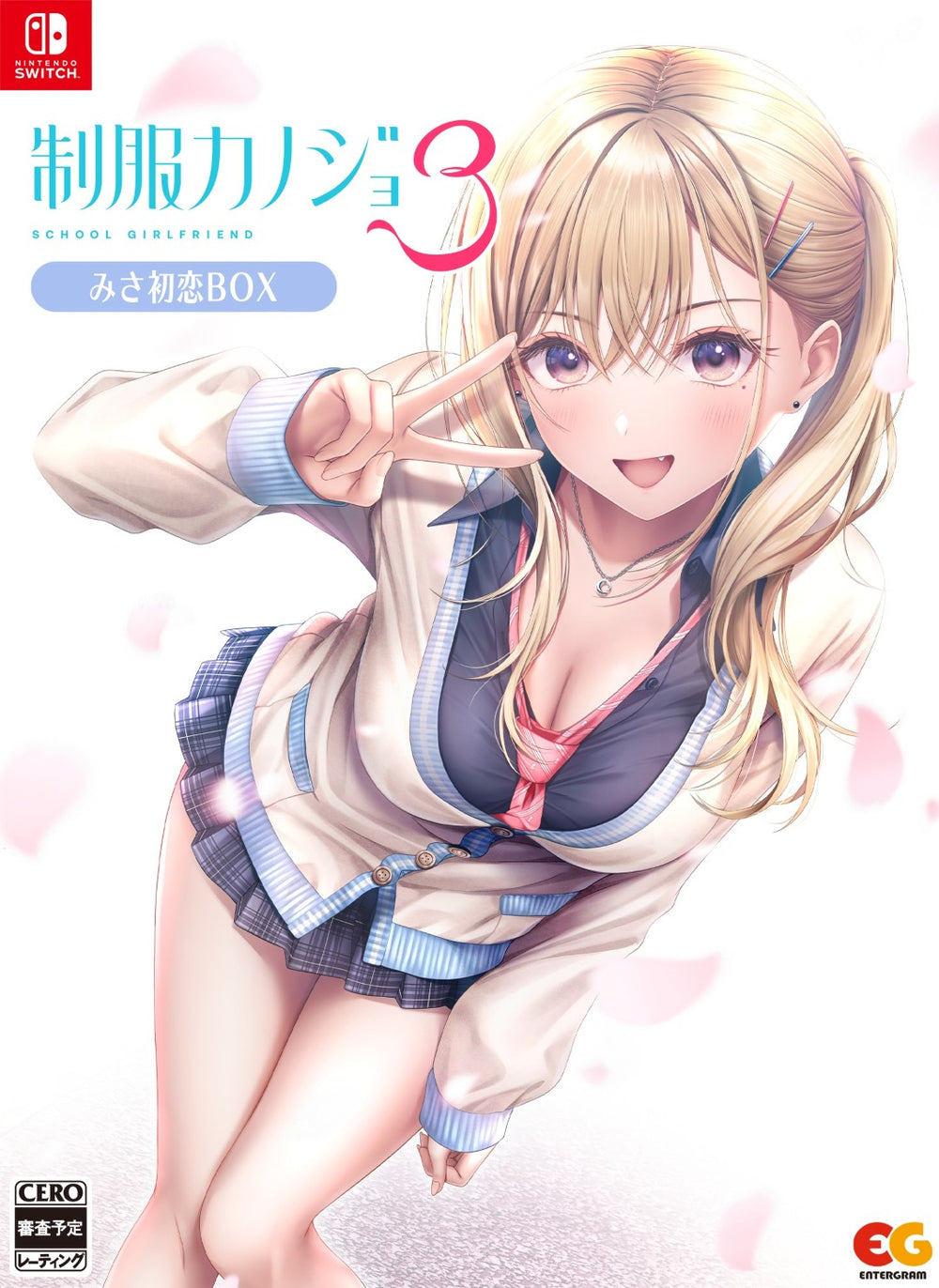WonderGOOオリジナル ゆい・愛叶セット】制服カノジョ3 みさ初恋BOX