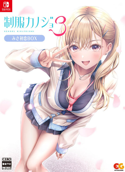 【WonderGOOオリジナル ゆい・愛叶セット】制服カノジョ3　みさ初恋BOX＜Switch＞20260910