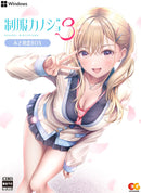 【WonderGOOオリジナル 芹香･希望セット】制服カノジョ3　みさ初恋BOX＜PC＞20260910