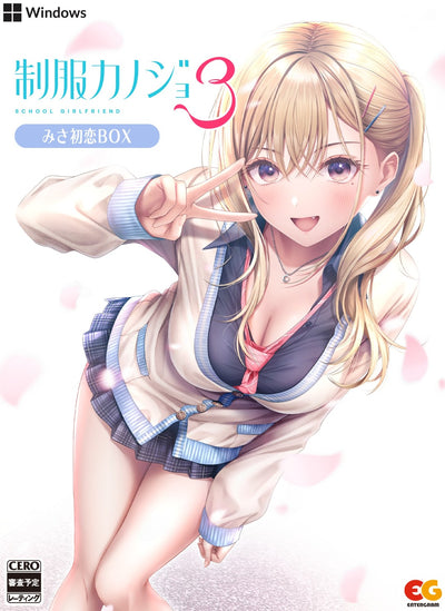 【WonderGOOオリジナル 実桜・実咲姉妹セット】制服カノジョ3　みさ初恋BOX＜PC＞20260910