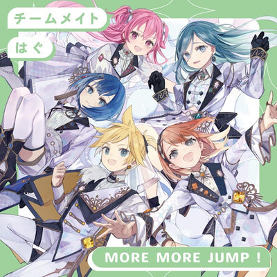 【オリジナル特典・先着特典】MORE MORE JUMP！／チームメイト/はぐ＜CD＞［Z-15355・15356］20240515