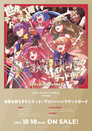 【オリジナル特典・先着特典】ワンダーランズ×ショウタイム／世界を照らすテトラッド/サイバーパンクデッドボーイ＜CD＞［Z-15637・15638］20241030