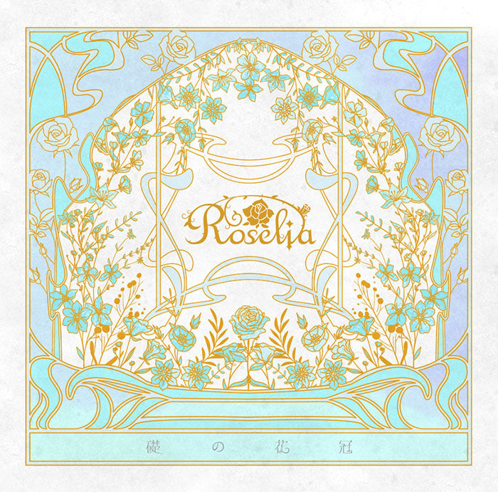 【オリジナル特典】Roselia／礎の花冠＜CD+2Blu-ray＞（Blu-ray付生産限定盤A)［Z-15928］20241211