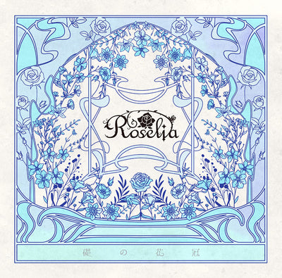 【オリジナル特典】Roselia／礎の花冠＜CD＞（通常盤)［Z-15929］20241211