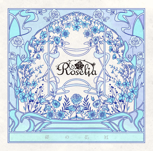 【オリジナル特典】Roselia／礎の花冠＜CD＞（通常盤)［Z-15929］20241211