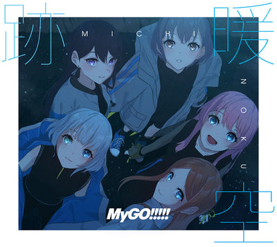 【オリジナル特典・先着特典】MyGO!!!!!／跡暖空＜CD+Blu-ray＞（Blu-ray付生産限定盤A)［Z-15989・159...