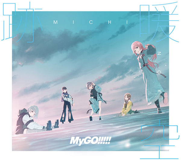 【オリジナル特典・先着特典】MyGO!!!!!／跡暖空＜CD+2Blu-ray＞（Blu-ray付生産限定盤B)［Z-15990・15996］20241218