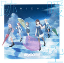 【オリジナル特典・先着特典】MyGO!!!!!／跡暖空＜CD＞（通常盤)［Z-15991・15996］20241218
