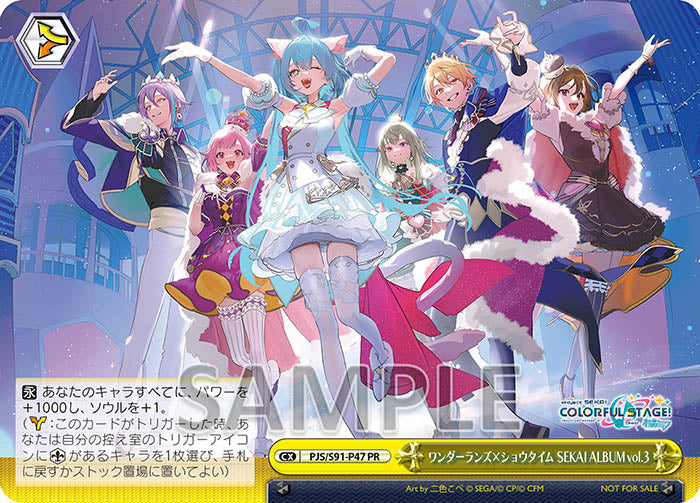 【オリジナル特典・先着特典】ワンダーランズ×ショウタイム／ワンダーランズ×ショウタイム SEKAI ALBUM vol.3＜CD+グッズ＞（グッズ付初回生産限定盤)［Z-16333・16335］20250528