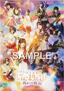 【先着特典】富田麻帆 伊藤彩沙 小山百代 岩田陽葵 小泉萌香 生田 輝 七木奏音 相羽あいな 佐藤日向／少女☆歌劇 レヴュースタァライト -The MUSICAL- 別れの戦記＜2Blu-ray+CD＞［Z-16674］20250806