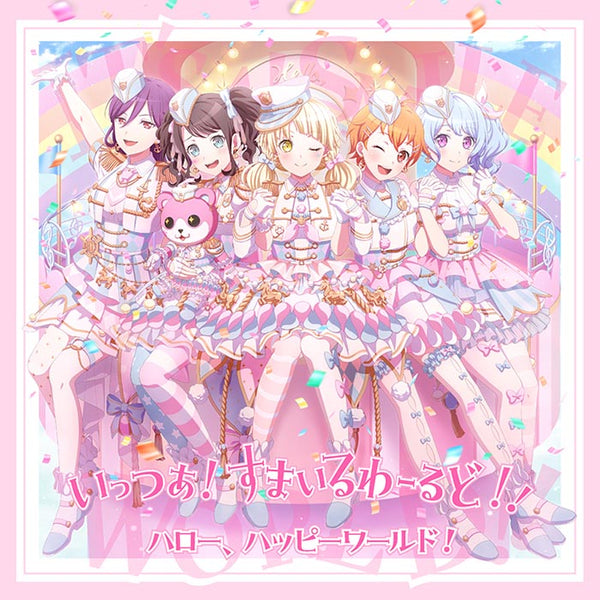 【オリジナル特典】ハロー、ハッピーワールド！／いっつあ！すまいるわーるど！！＜CD＋グッズ＞（グッズ付初回生産限定盤)［Z-16604］20250924