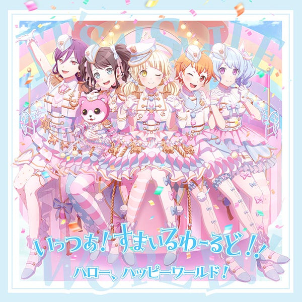 【オリジナル特典】ハロー、ハッピーワールド！／いっつあ！すまいるわーるど！！＜CD＞（通常盤)［Z-16605］20250924
