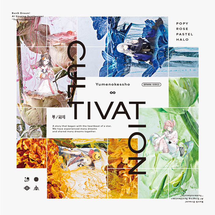 夢ノ結唱 POPY・ROSE・PASTEL・HALO／CULTIVATION＜CD＞（通常盤)20250716