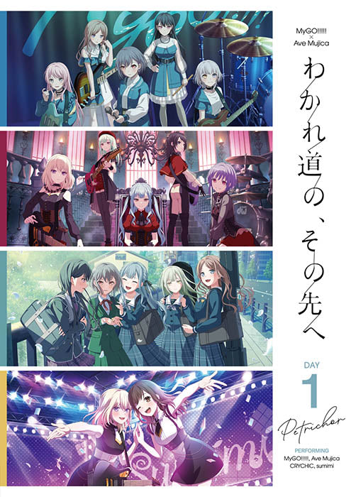 【オリジナル特典】MyGO!!!!!、Ave Mujica、CRYCHIC、sumimi／MyGO!!!!!×Ave Mujica合同ライブ「わかれ道の、その先へ」Blu-ray【DAY1 : Petrichor】＜Blu-ray＞［Z-16700］20251112