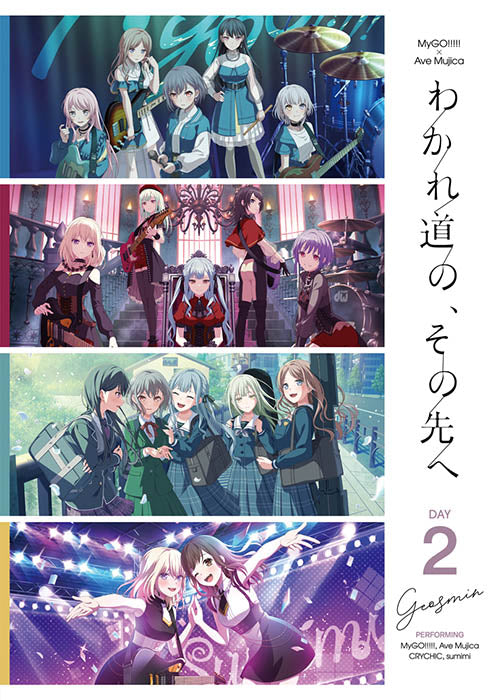 【オリジナル特典】MyGO!!!!!、Ave Mujica、CRYCHIC、sumimi／MyGO!!!!!×Ave Mujica合同ライブ「わかれ道の、その先へ」Blu-ray【DAY2 : Geosmin】＜Blu-ray＞［Z-16701］20251112