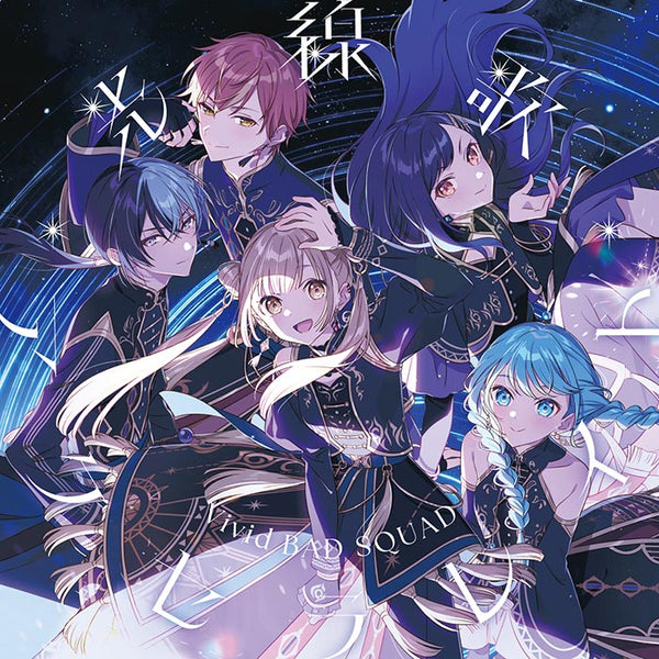 プロジェクトセカイ