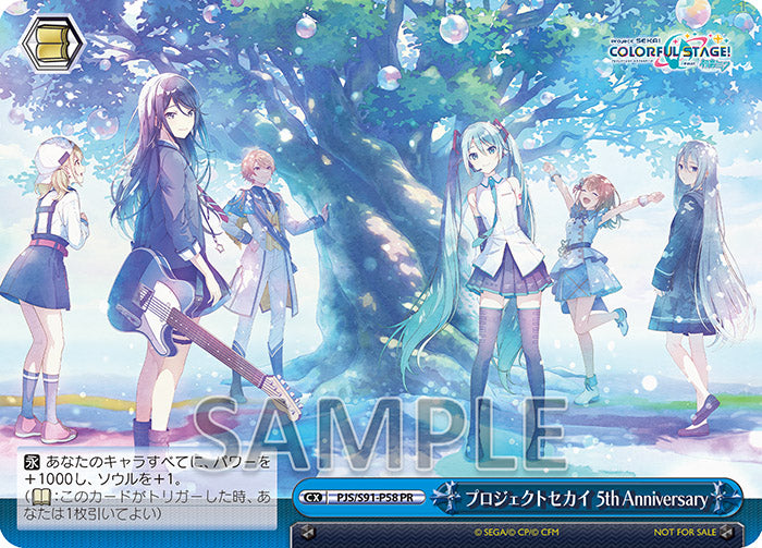 【オリジナル特典・先着特典】V.A.／プロジェクトセカイ カラフルステージ！ feat. 初音ミク テーマソング・アニバーサリーソングアルバム＜2CD＞［Z-16839・16840］20251210