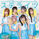 【先着特典】ステライツ／舞台『推しが武道館いってくれたら死ぬ』＜CD＞（ステライツ ver.)［Z-17048］20260422