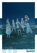 【オリジナル特典・先着特典】MyGO!!!!!／致並跡＜CD＋Blu-ray＋グッズ＞（数量限定生産特装盤)［Z-17087・17090］20260715