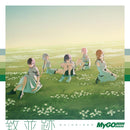 【オリジナル特典・先着特典】MyGO!!!!!／致並跡＜CD＞（通常盤)［Z-17089・17090］20260715