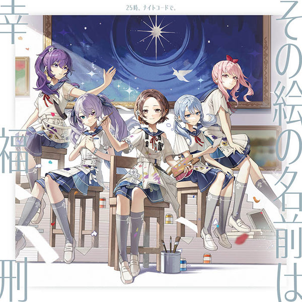 プロジェクトセカイ
