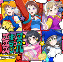 【オリジナル特典】Poppin'Party／スキップ･スランプ･スリッパ＜CD+グッズ＞（グッズ付初回生産限定盤)［Z-17219］20261014