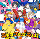 【オリジナル特典】Poppin'Party／スキップ･スランプ･スリッパ＜CD＞（通常盤)［Z-17220］20261014