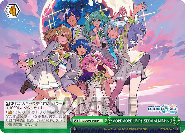 【オリジナル特典・先着特典】MORE MORE JUMP！／MORE MORE JUMP！ SEKAI ALBUM vol.3＜CD＞（通常盤)［Z-16337・16338］20250611