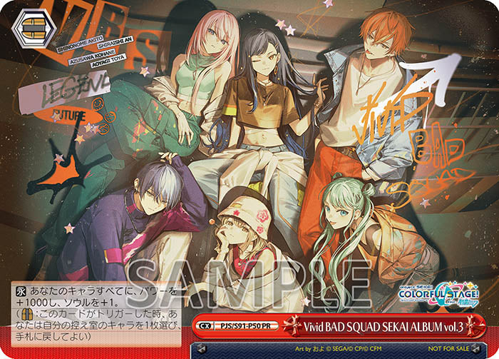 【オリジナル特典・先着特典】Vivid BAD SQUAD／Vivid BAD SQUAD SEKAI ALBUM vol.3＜CD＞（通常盤)［Z-16343・16344］20250709