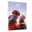 【先着特典】福士蒼汰／楓＜2Blu-ray＞（豪華版)［Z-17129］20260708