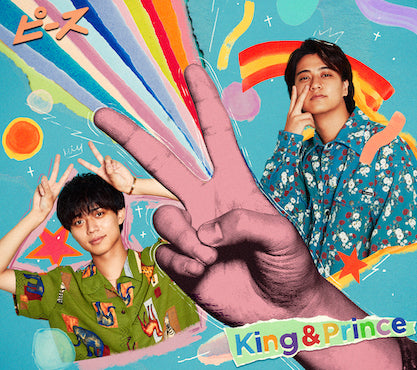 【先着特典】King & Prince／ピース＜CD+DVD＞（初回限定盤B)［Z-14631］20230816