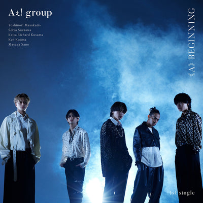 【先着特典】Aぇ! group／《A》BEGINNING＜CD+DVD＞（初回限定盤B)［Z-15432］20240515