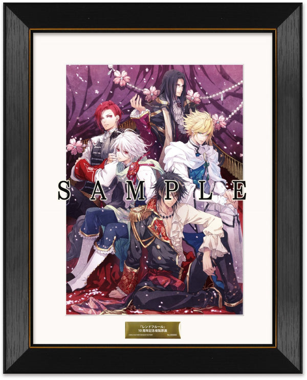「レンドフルール」10周年記念 複製原画 (B)『レンドフルール』PlayStation Vita版 限定版パッケージイラスト＜グッズ＞20250820