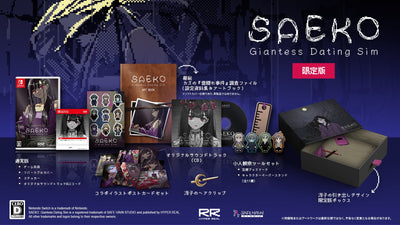 SAEKO: Giantess Dating Sim （限定版）＜Switch＞20260625