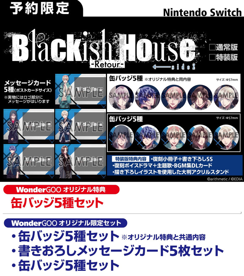 WonderGOOオリジナル特典】Blackish House ←sideZ -Retour- 特装版