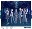 【オリジナル特典・先着特典】MyGO!!!!!／致並跡＜CD＋Blu-ray＞（Blu-ray付生産限定盤)［Z-17088・17090］20260715