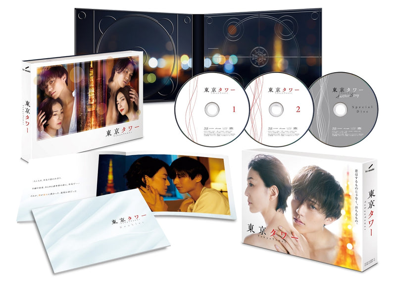 【先着特典】永瀬廉／「東京タワー」Blu-ray BOX＜3Blu-ray＞［Z-15713］20241225