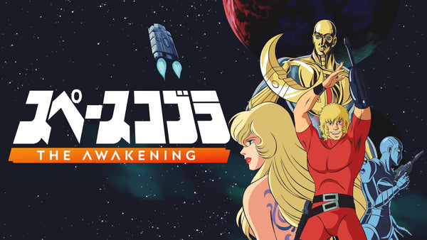 スペースコブラ：The Awakening＜PS5＞20251218