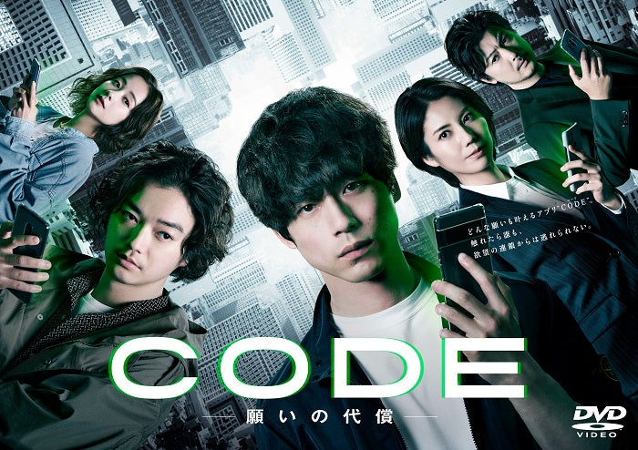 【先着特典】坂口健太郎／CODE-願いの代償- DVD-BOX＜6DVD＞［Z-14869］20240131