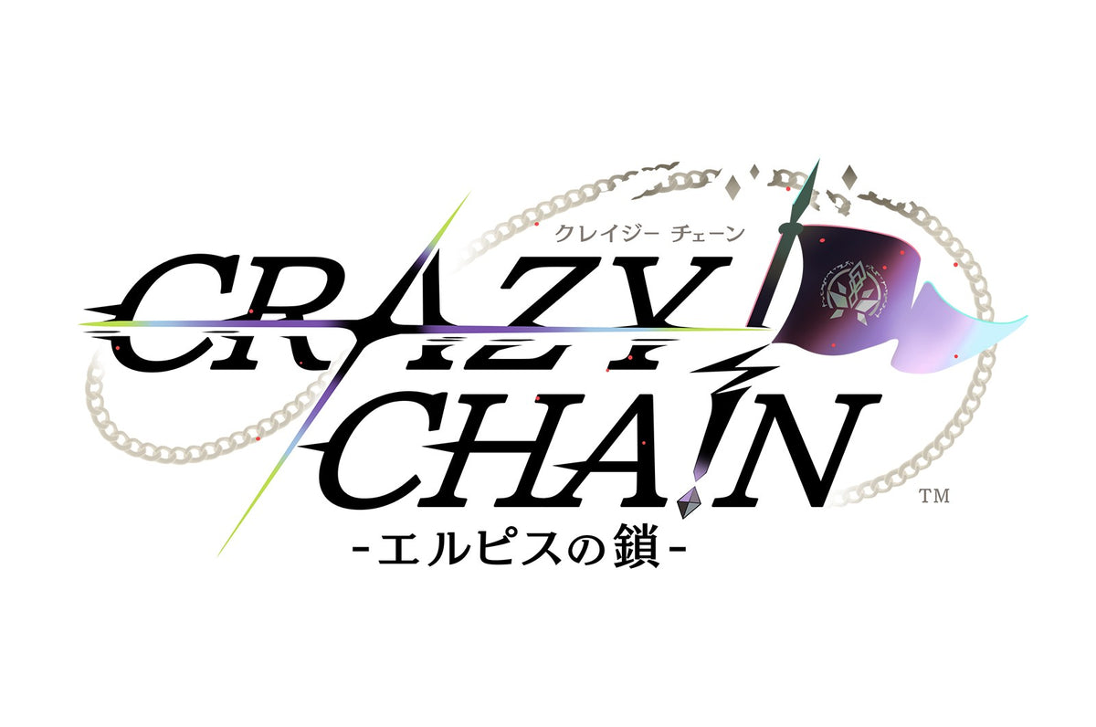 WonderGOOオリジナル限定セット】CRAZY CHA!N -エルピスの鎖- 特装版