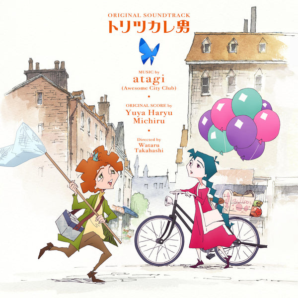 V.A.／トリツカレ男 オリジナル・サウンドトラック＜CD＞20251119