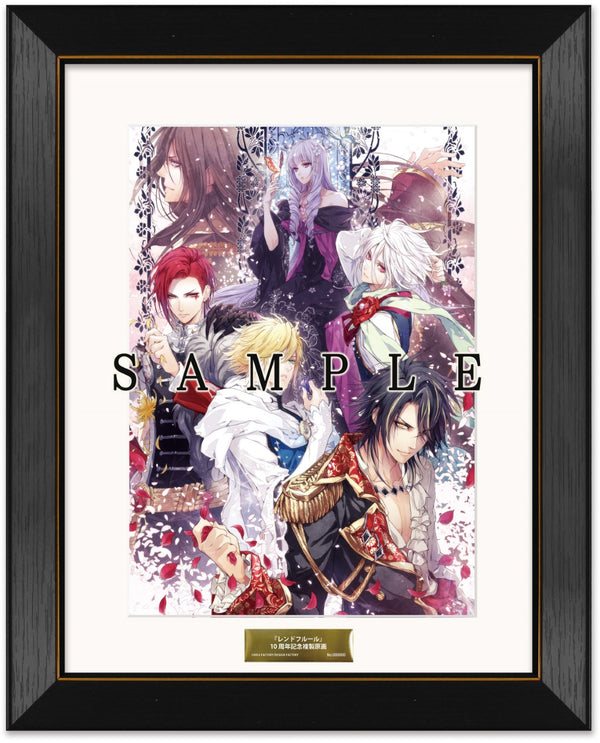 「レンドフルール」10周年記念 複製原画 (C)『レンドフルール』キービジュアル＜グッズ＞20250820