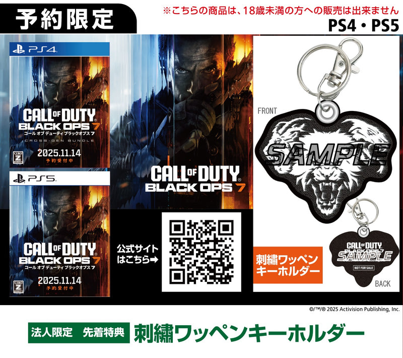 Call of Duty : Black Ops7 - クロスジェンバンドル＜PS4＞20251114
