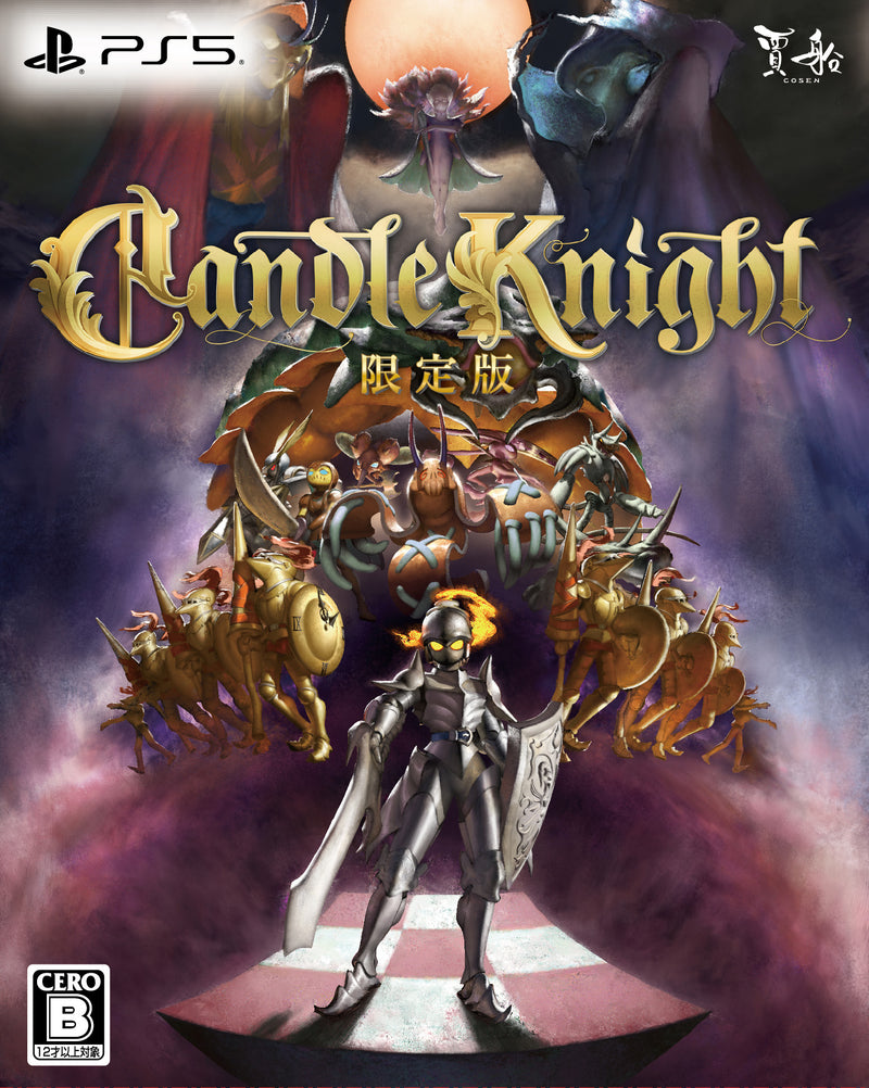 Candle Knight（限定版）＜PS5＞20240919