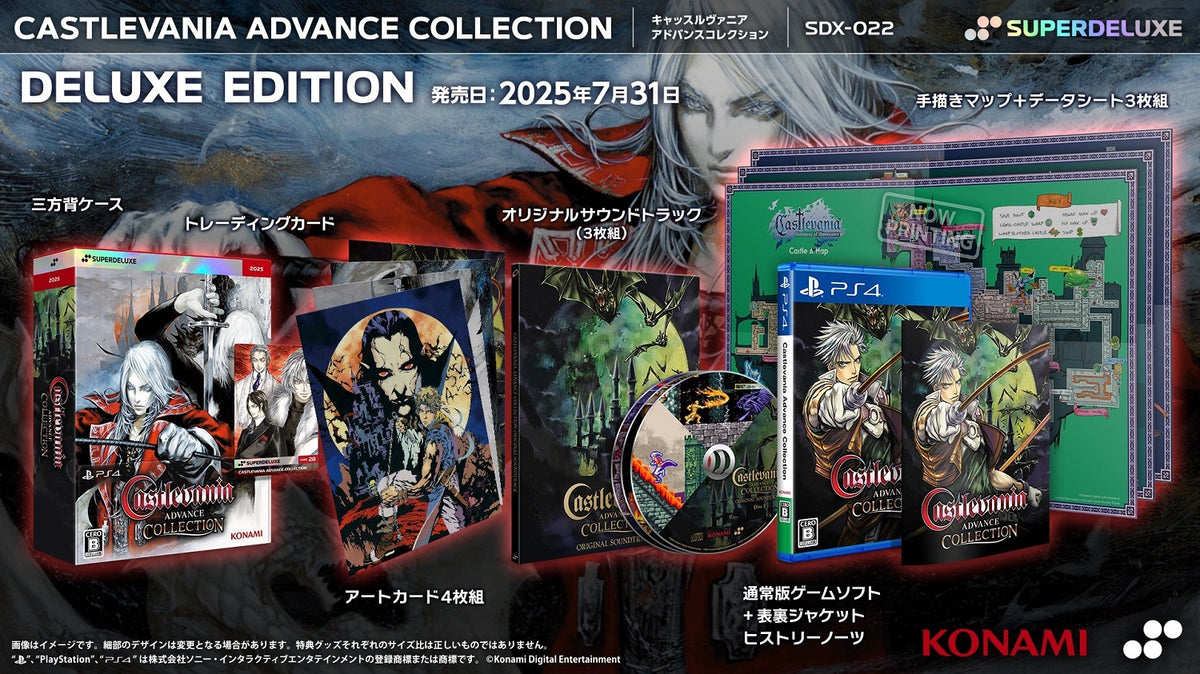WonderGOOオリジナル特典】Castlevania Advance Collection WonderGOOオリジナル特典】Castlevania Advance Collection