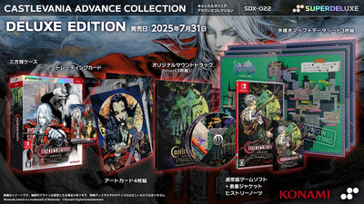 Castlevania Advance Collection　DELUXE EDITION＜Switch＞20250731