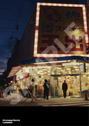 【先着特典】Creepy Nuts／LEGION＜CD＞（通常盤)［Z-16165］20250312