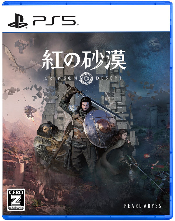 紅の砂漠＜PS5＞20260319