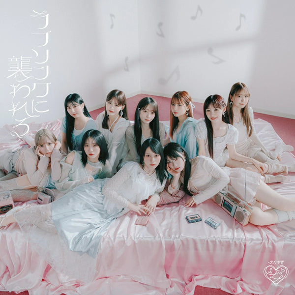=LOVE／ラブソングに襲われる＜CD+Blu-ray＞（初回仕様限定盤 Type D)20251008