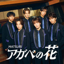 【先着特典】MATSURI／アガベの花＜CD+DVD＞［Z-16760］20251008